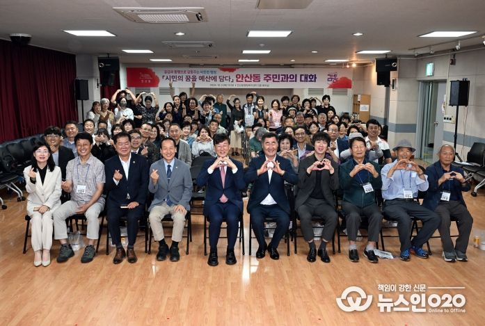 이민근 안산시장(사진 맨 앞줄 가운데)을 포함한 안산동 주민과의 대화 참석자들이 기념촬영을 하고 있다.