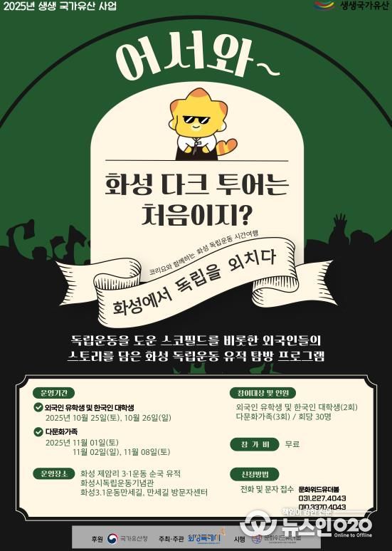 생생문화재 프로그램 모집 안내