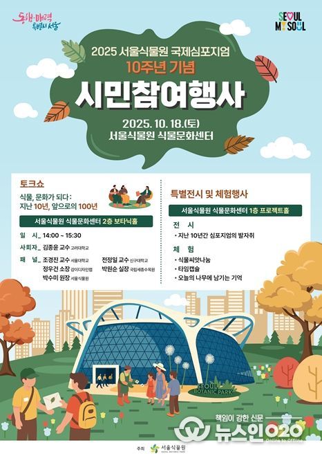 시민참여행사 포스터