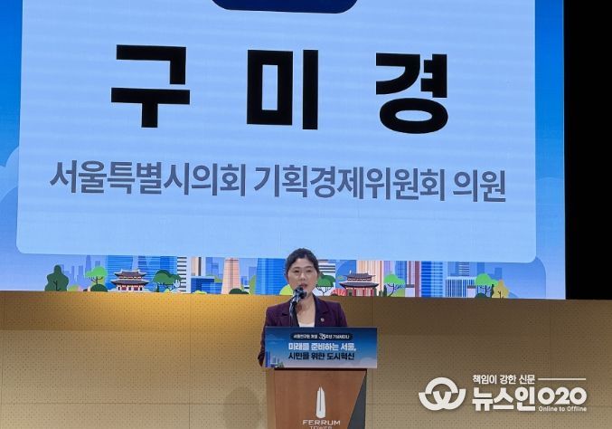 구미경 의원이 기념세미나에 참석하여 축사를 전하고 있다