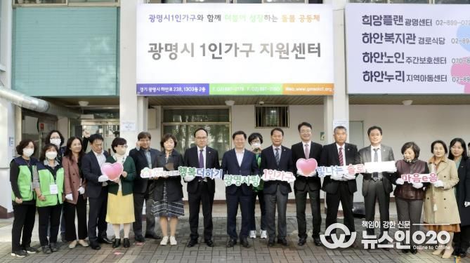 박승원 광명시장(사진 앞줄 왼쪽에서 아홉 번째)가 2022년 10월 열린 광명시1인가구지원센터 개소식 참석자들과 기념사진을 촬영하고 있다.