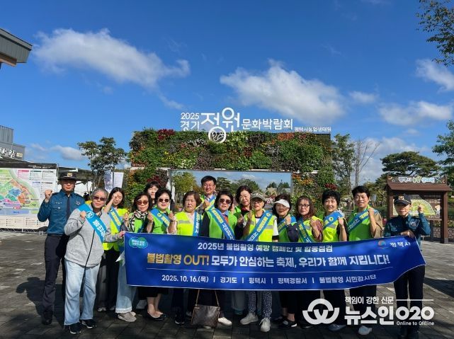 불법촬영 예방 캠페인