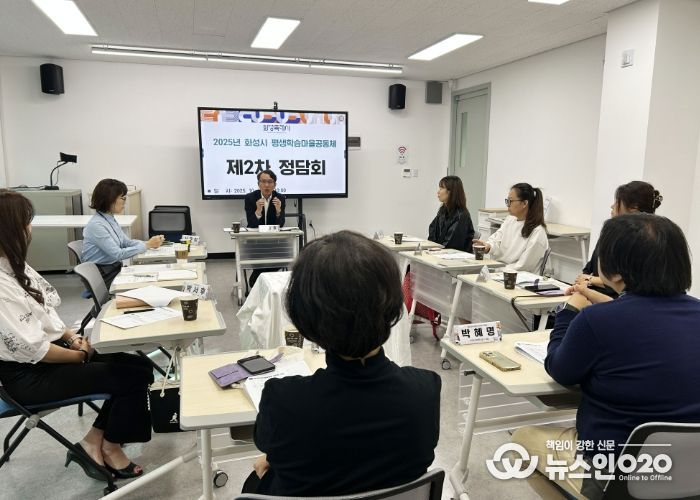 2025년-평생학습마을공동체-2차-정담회