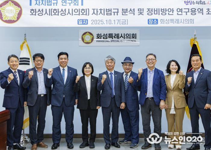 자치법규 연구회 연구용역 최종보고회 참석의원 및 관계자 단체사진