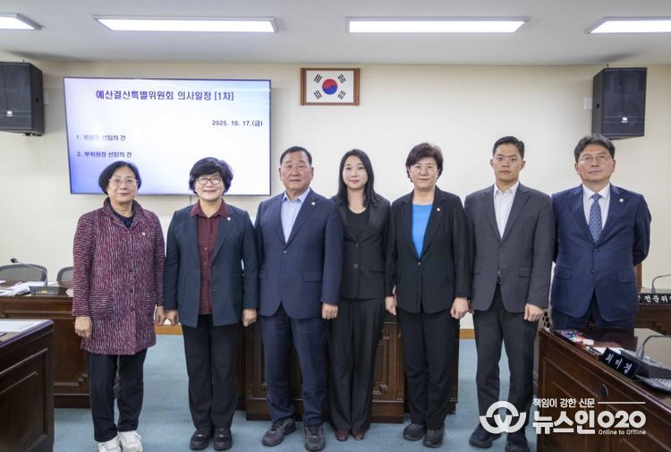 강북구의회, 2026년도 예산 심의를 위한 예산결산특별위원회 구성