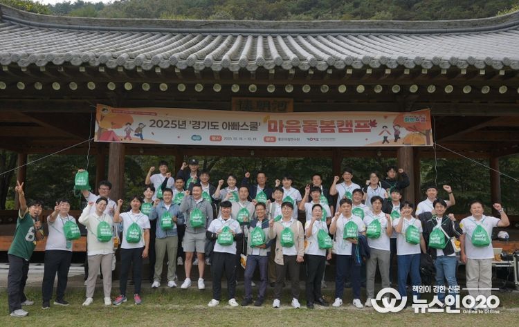 ‘경기도 아빠스쿨’ 마음 돌봄 캠프