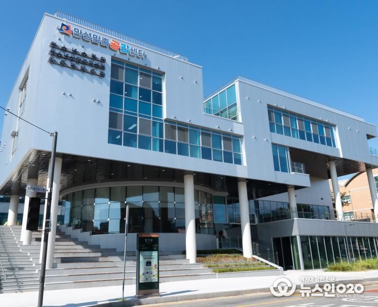 안성맞춤공감센터 전경