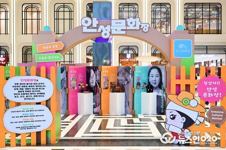 안성시, '스타필드X안성문화장 축제' 성황리에 마무리