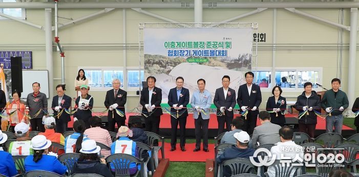 ‘평택시 최대 규모’ 이충게이트볼장 준공식 성황리에 마쳐