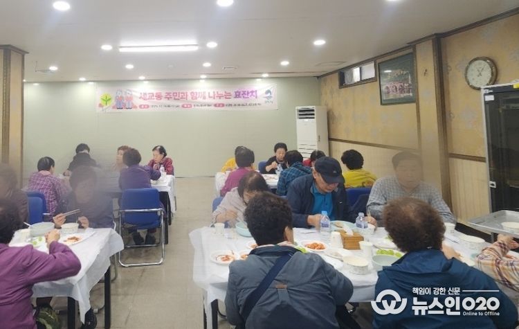 세교동 새마을지도자협의회, 효 잔치 개최