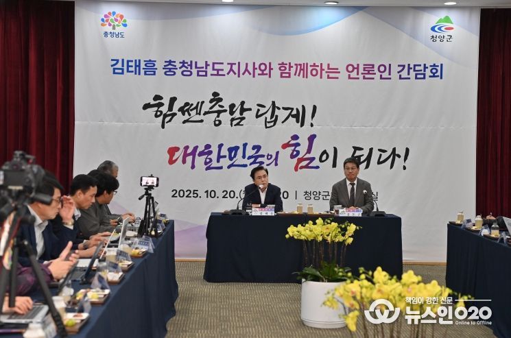 김태흠 지사, 민선8기 시군 방문 10번째 일정으로 청양 찾아