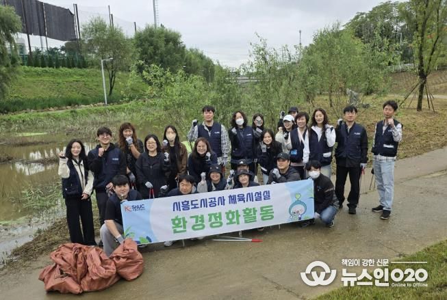 시흥도시공사, 시흥천 환경정화활동 실시