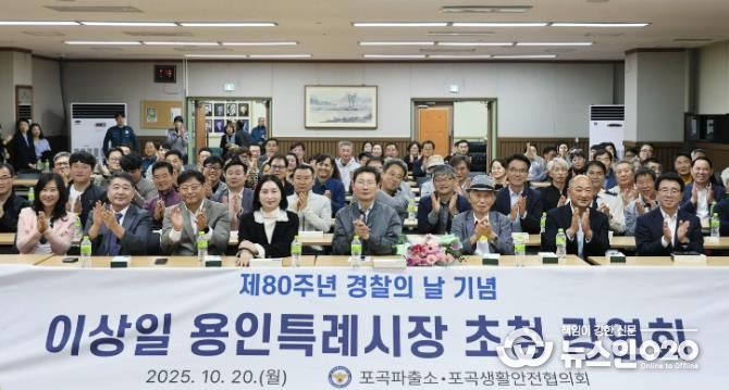 이상일 용인특례시장은 20일 포곡 생활안전협의회 회원을 대상으로 미술 특강을 진행했다