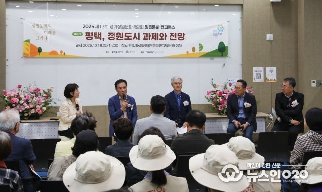 왼쪽부터 김선미 동아일보 기자, 정장선 평택시장, 조연환 前 산림청장, 최덕림 순천만국제정원박람회 총감독, 배준규 국립수목원 전시교육연구과장