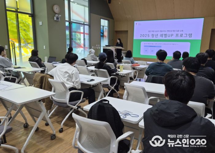 지난 20일 광명시인생플러스 대강당에서 '2025년 광명시 청년 레벨업 프로그램'을 진행하고 있다.