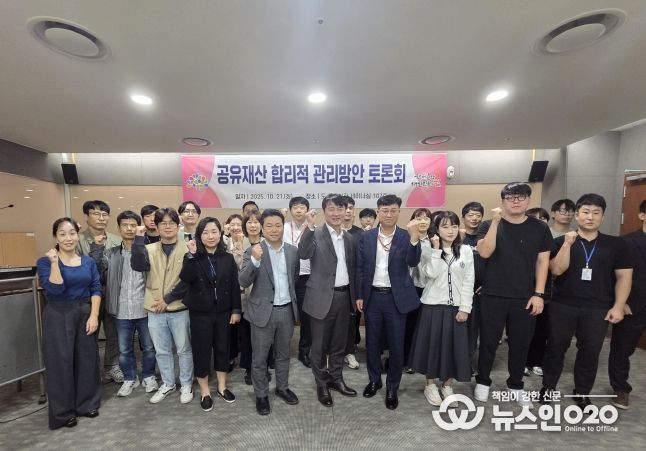 공유재산 합리적인 관리방안 토론회