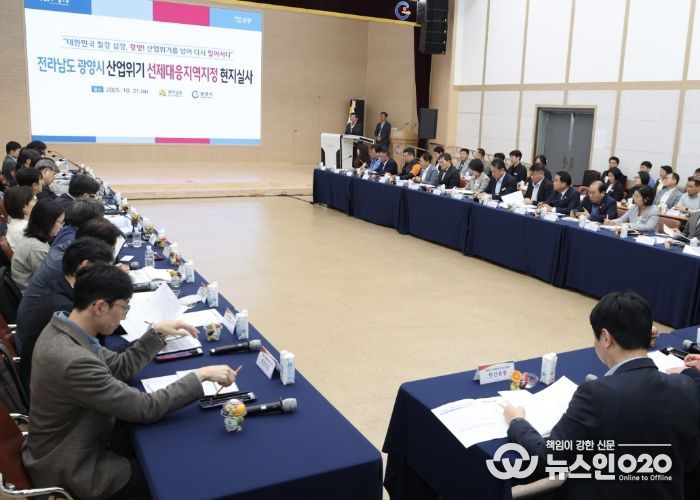 산업위기 선제대응지역지정 현지 실사