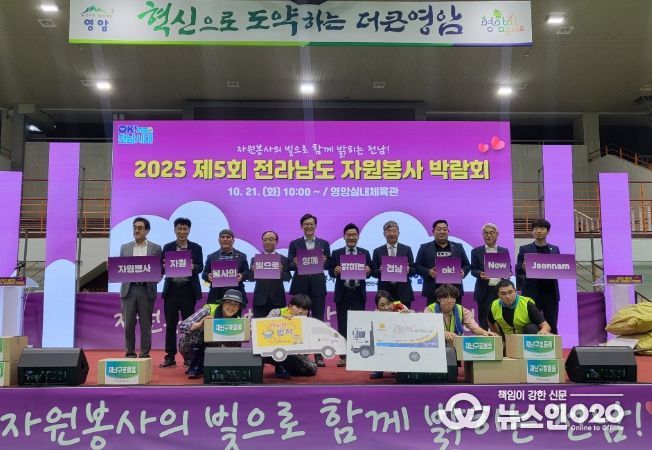 자원봉사 박람회