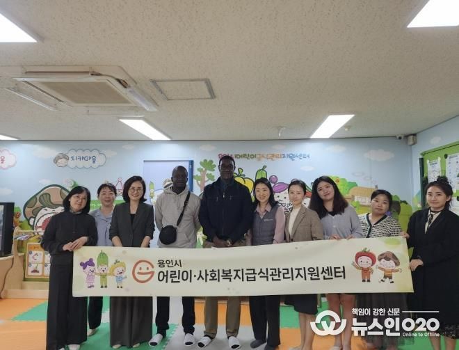 용인특례시는 21일 세네갈 보건부 공무원들이 선진 급식체계와 시설을 견학하기 위해 '용인시 어린이사회복지급식관리지원센터를 방문했다고 밝혔다