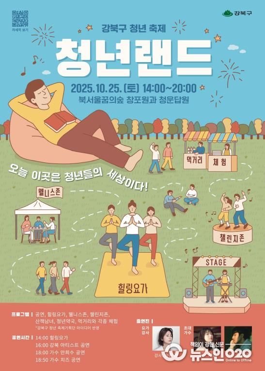 청년축제 포스터
