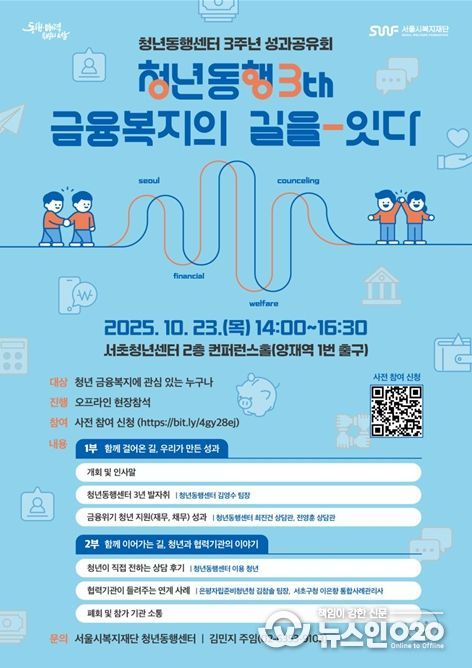 '청년동행센터 성과공유회' 웹포스터