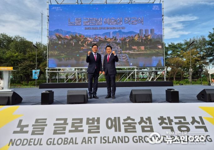 10월 21일 ‘노들 글로벌 예술섬’ 착공식에 참석한 김용호 서울시의원(오른쪽)이 오천진 용산구의회 구의원과 기념촬영을 하고 있다.