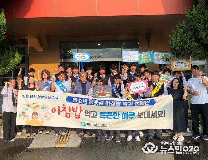 영양의 날을 맞아 지난 13일부터 21일까지 시민과 중·고등학생 2,500여 명을 대상으로 ‘아침밥 먹기 캠페인’을 전개했다.