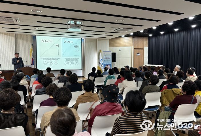 웰다잉 강사가 새마을금고 대회의실에서 강의하고 있는 모습