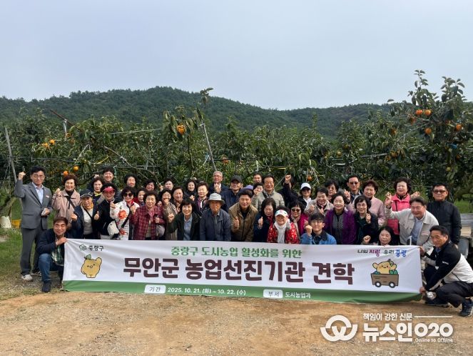 21일 무안군을 방문한 중랑구청 선진 농업 견학단