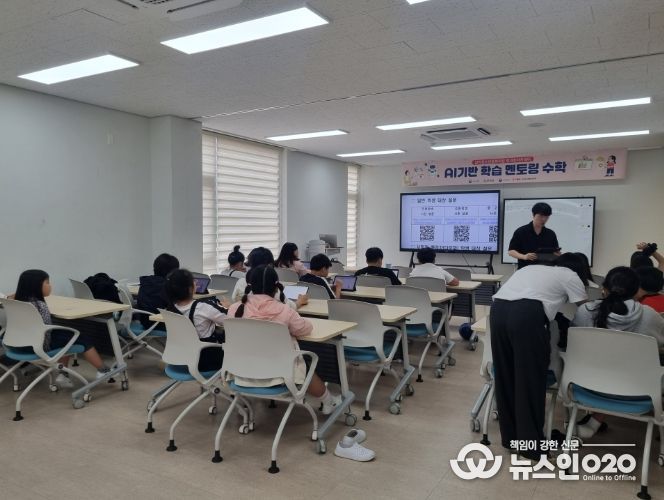 AI 기반 학습 멘토링 수학 프로그램 진행