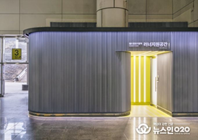 러너지원공간(Runner’s Base) 월드컵경기장역