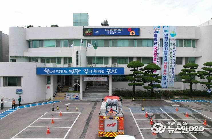 영광군청 자위소방대, 소방서와 합동소방훈련 실시
