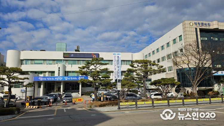 영광군청