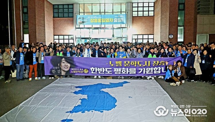 2024년 통일열차