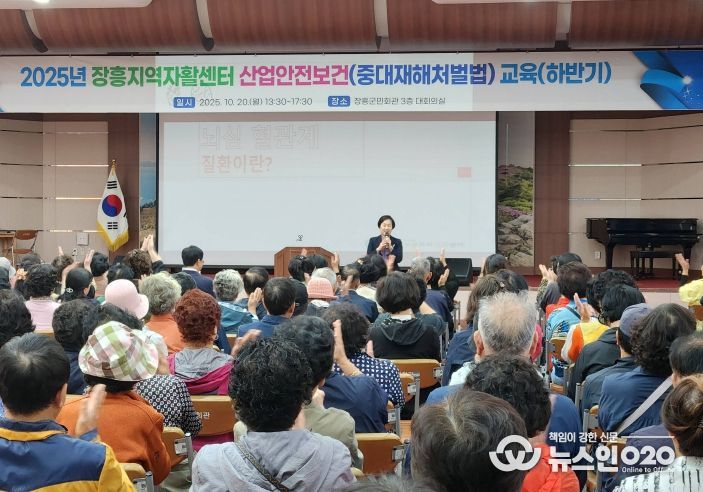 산업안전교육