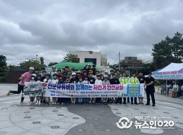 진도군, ‘전문 유튜버와 함께하는 자전거 안전교실’ 큰 호응