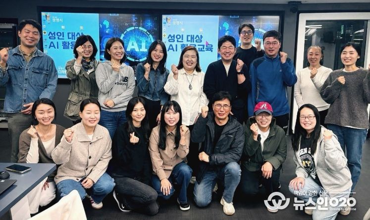 22일 광명시 디지털혁신교육센터에서 '2025 성인 대상 AI 활용 교육'을 진행하고 기념사진을 촬영하고 있다.