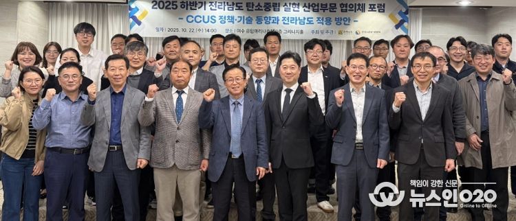 탄소중립협의체 포럼