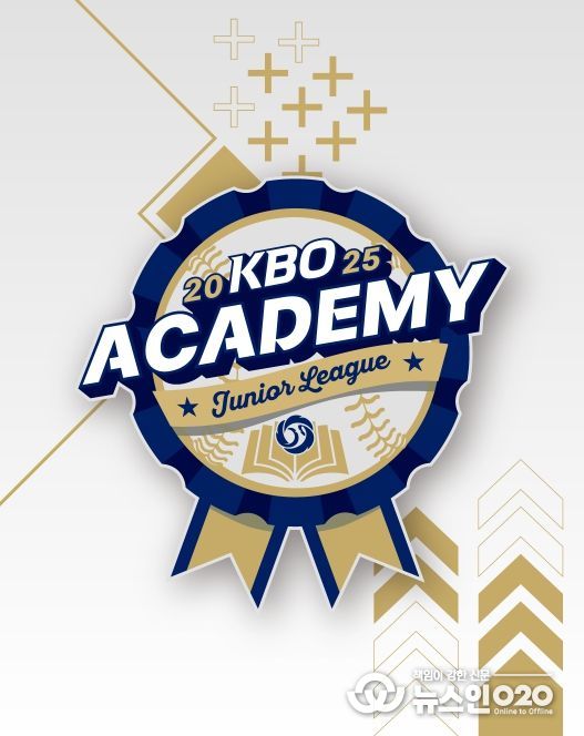 2025 KBO Academy(주니어 리그) 엠블럼