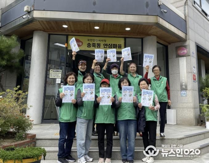 수원시 장안구 송죽동 새마을부녀회, 김장철 맞아 쓰레기 배출 홍보 캠페인 진행