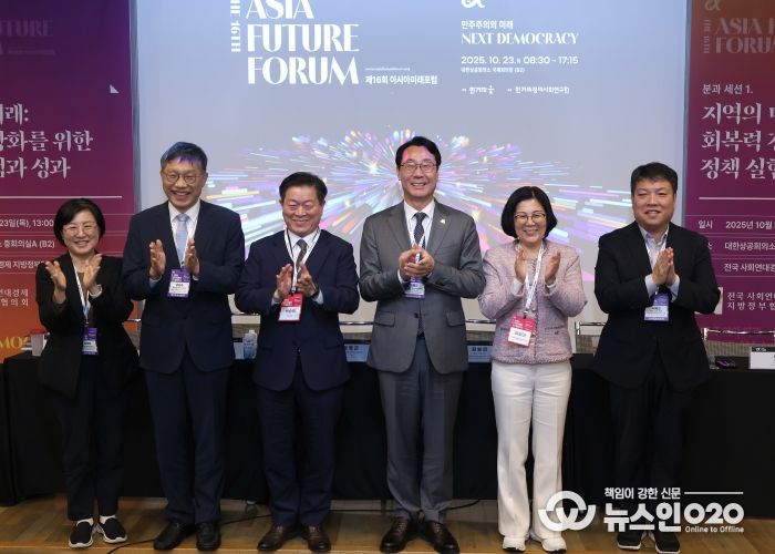 정명근 화성특례시장이 제16회 아시아미래포럼 참석자들과 기념촬영을 하고 있다