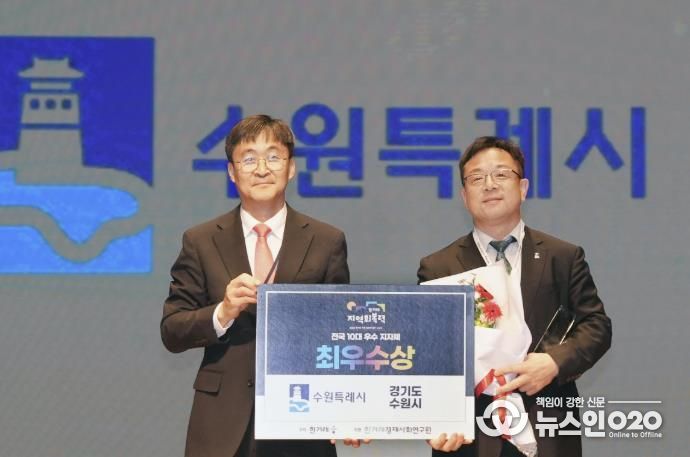 김현수 수원시 제1부시장(오른쪽)이 수상하고 있다.