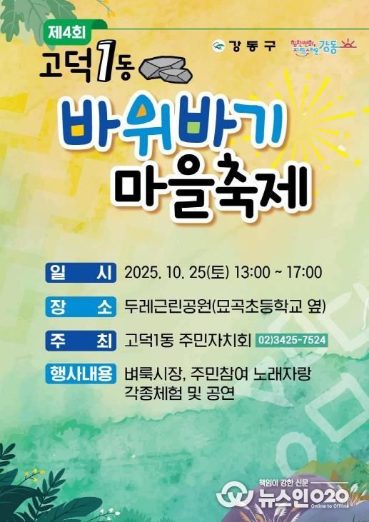 축제 홍보물