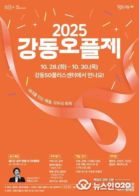 2025 강동오플제 홍보물