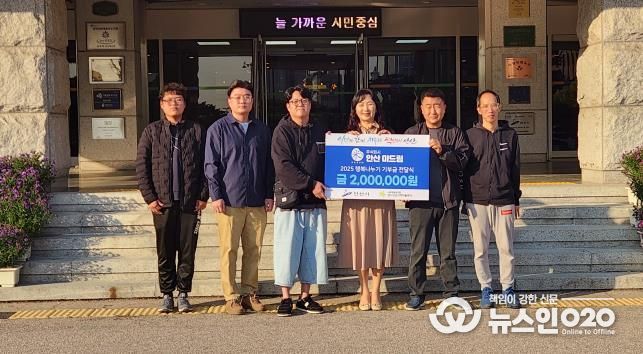 이경숙 복지정책과장(오른쪽 세번째)이 (주)안산 미드림 관계자로부터 후원금을 기탁받고 기념촬영을 하고 있다.