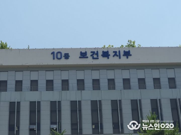 보건복지부
