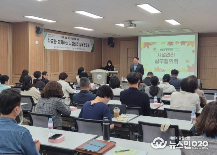 광주하남교육지원청, “학교시설관리, 현장에서 답을 찾다” 시설관리 실무협의회 개최