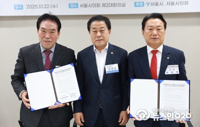 지난 10월 22일 서울시의회 별관 제2대회의실에서 열린 (사)서울특별시소상공인상권진흥협회와 서울지방세무사회 간 업무협약(MOU) 체결식에 참석한 김용호 서울시의원(중앙)이 (사)서울특별시소상공인상권진흥협회 안병만 회장(왼쪽), 서울지방세무사회 이종탁 회장(오른쪽)과 기념촬영을 하고 있다.