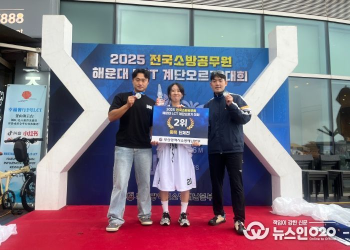 전남소방, 해운대 LCT 계단 오르기 2등 쾌거