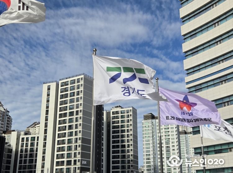 이태원 참사 3주기 추모 깃발 게시
